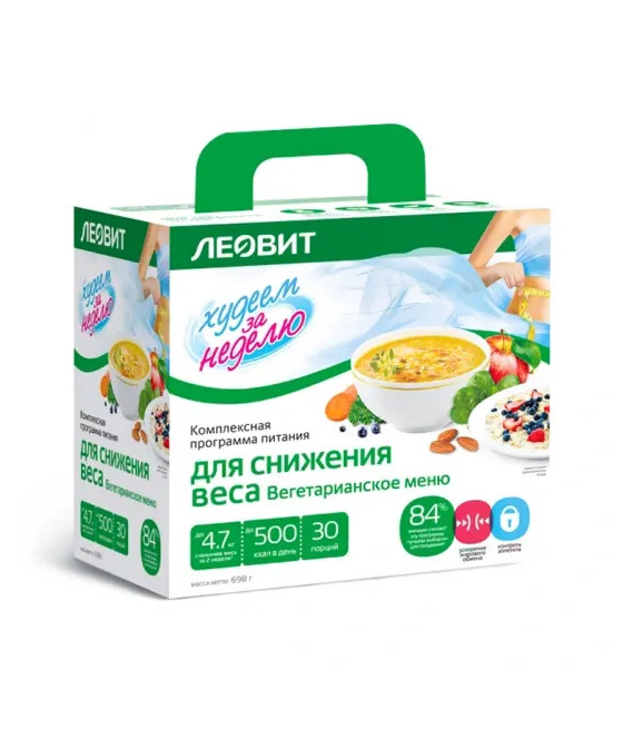 Программа для снижения веса (вегетарианское меню), 698г