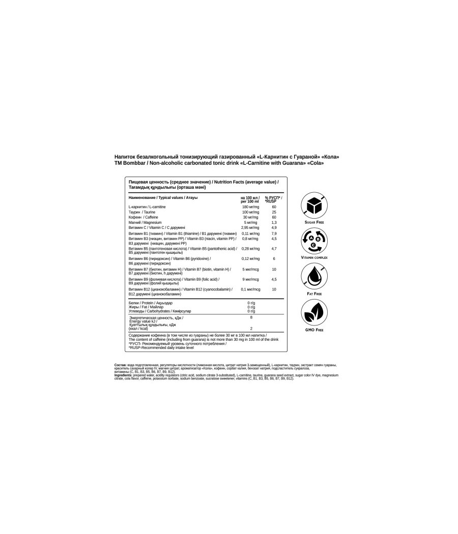Energiajook L-karnitiiniga ja guaraanaga "Koola", 500 ml - BOMBBAR – madala kalorsusega toode firmalt Bombbar, osta Bombbar-ist