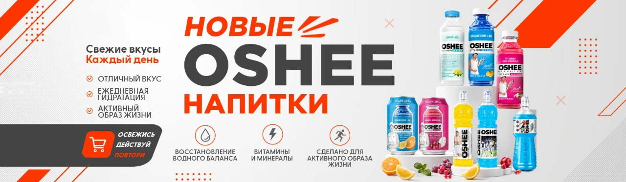 oshee